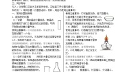 化学实验基本操作学案