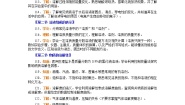 沪教初中化学下册知识总结