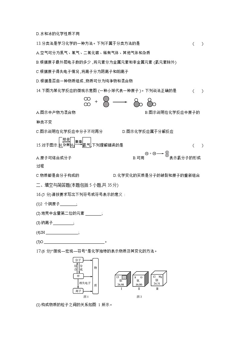 最新2020年最新第三单元能力综合测试(含解析)第3页