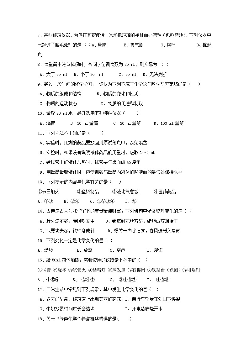 第1單元測試題及答案1第2頁