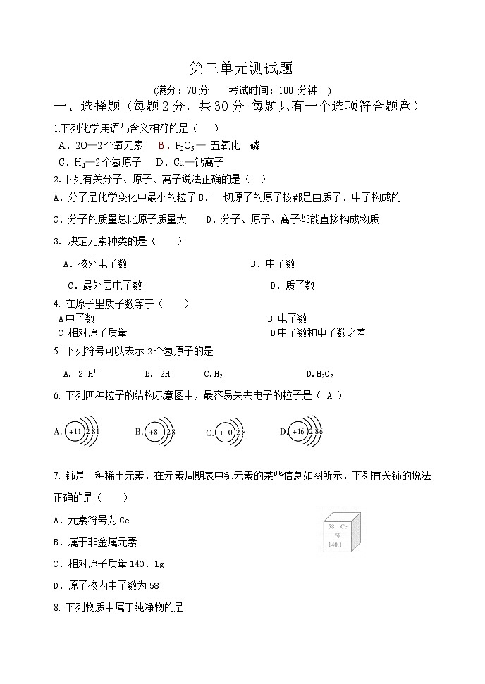 第三单元测试01