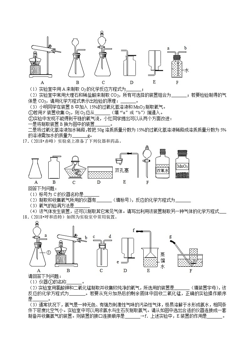 内蒙古2018-2020年近两年中考化学试题分类(7)——空气、氧气、碳及其化合物(含解析)03