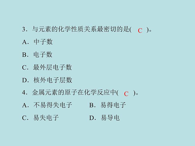 第三单元 课题2 第2课时 离子 同步练习课件(含答案)02
