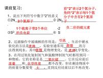 初中第四单元 自然界的水课题3 水的组成说课课件ppt