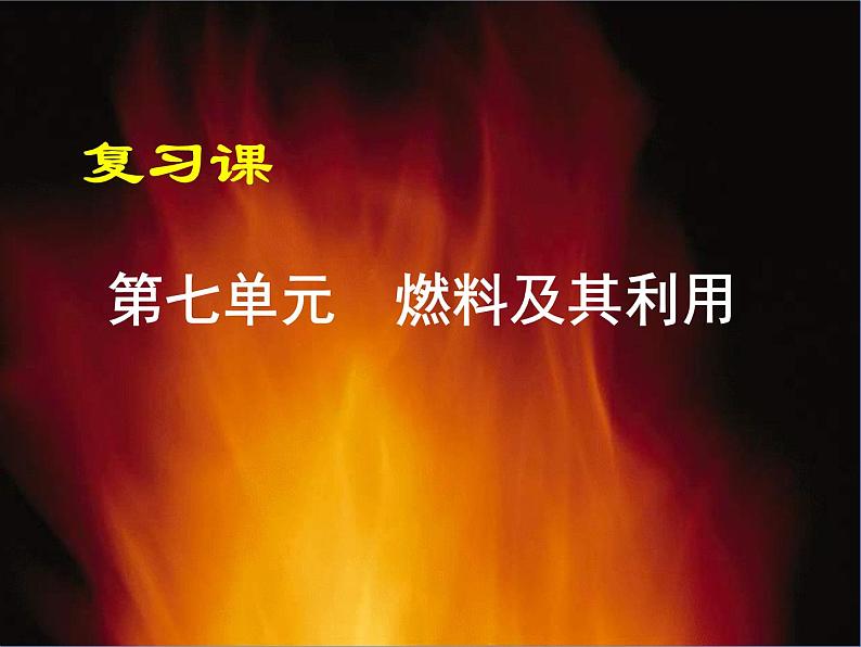 第七单元综合与测试 课件 (共33张PPT)第1页