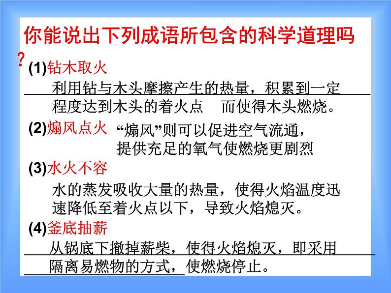 第七单元综合与测试 课件 (共33张PPT)第7页