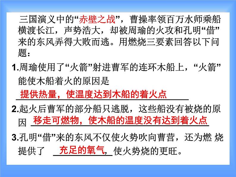 第七单元综合与测试 课件 (共33张PPT)第8页