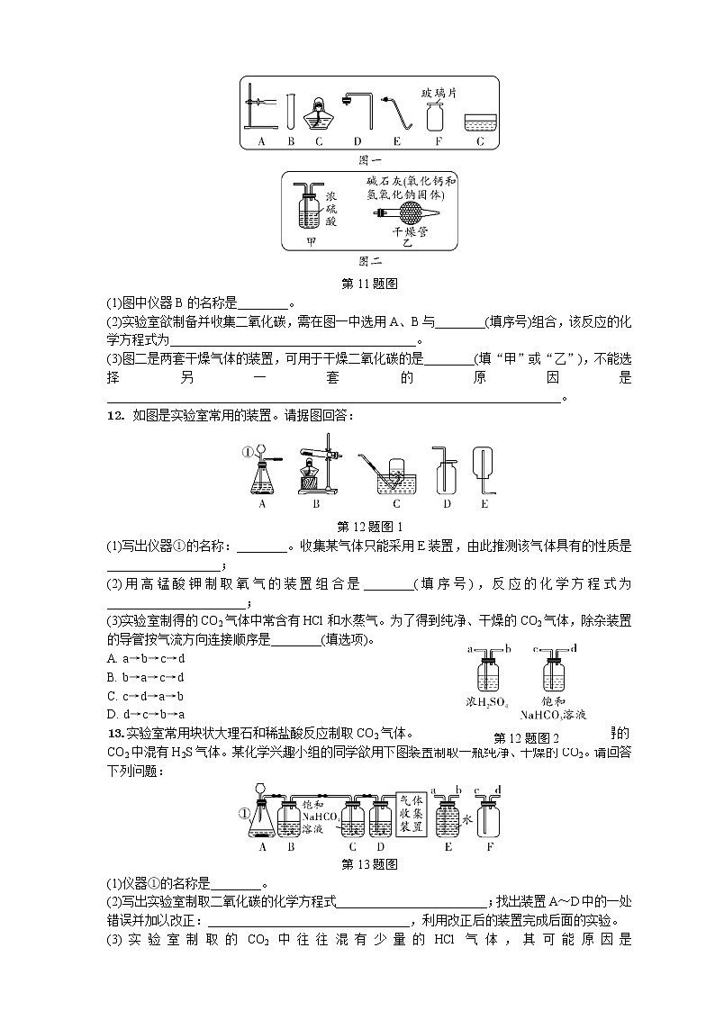 人教版初中上册化学第6单元碳和碳的氧化物测试题02