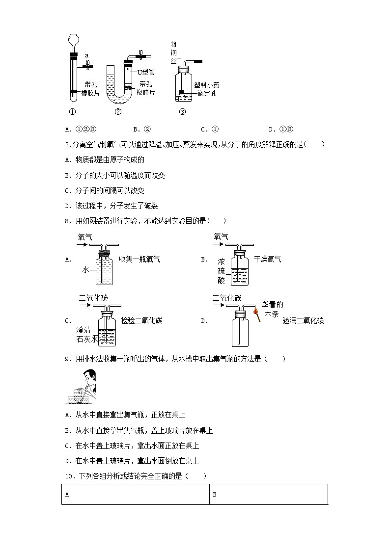 人教版化学九年级上册第6单元碳和碳的氧化物测试题02