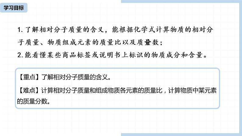 人教九(上)第4单元 课题4 化学式与化合价(第三课时)课件02