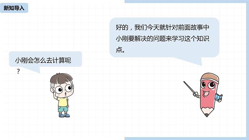 人教九(上)第4单元 课题4 化学式与化合价(第三课时)课件04