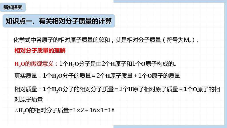 人教九(上)第4单元 课题4 化学式与化合价(第三课时)课件05