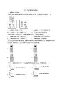 初中化学人教版九年级下册第十单元 酸和碱综合与测试同步训练题