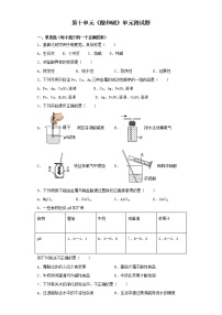 人教版九年级下册第十单元 酸和碱综合与测试单元测试练习题