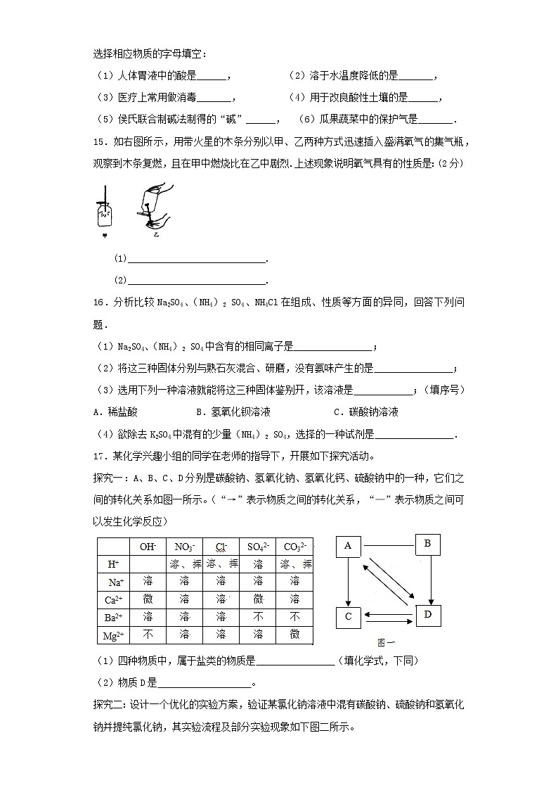 人教版初中化学九年级下册第十单元酸和碱检测题 (2)03