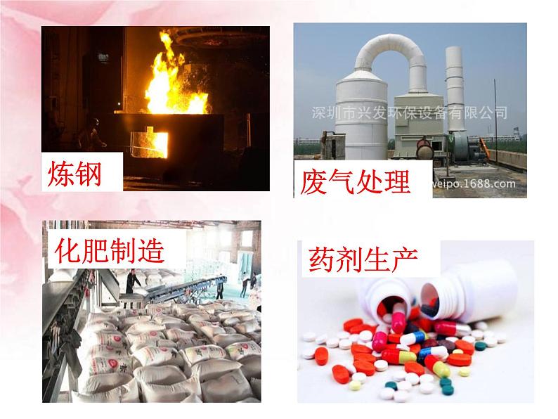 化学人教版上第5单元课题3有关化学方程式的简单计算(共16张PPT)第3页