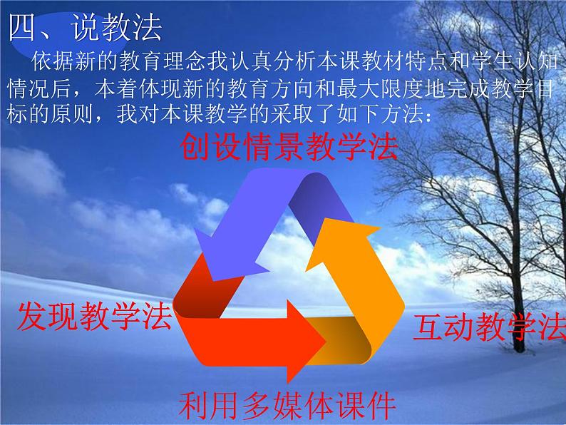 人教版九年级上4.4化学式与化合价第一课时(说课稿)07