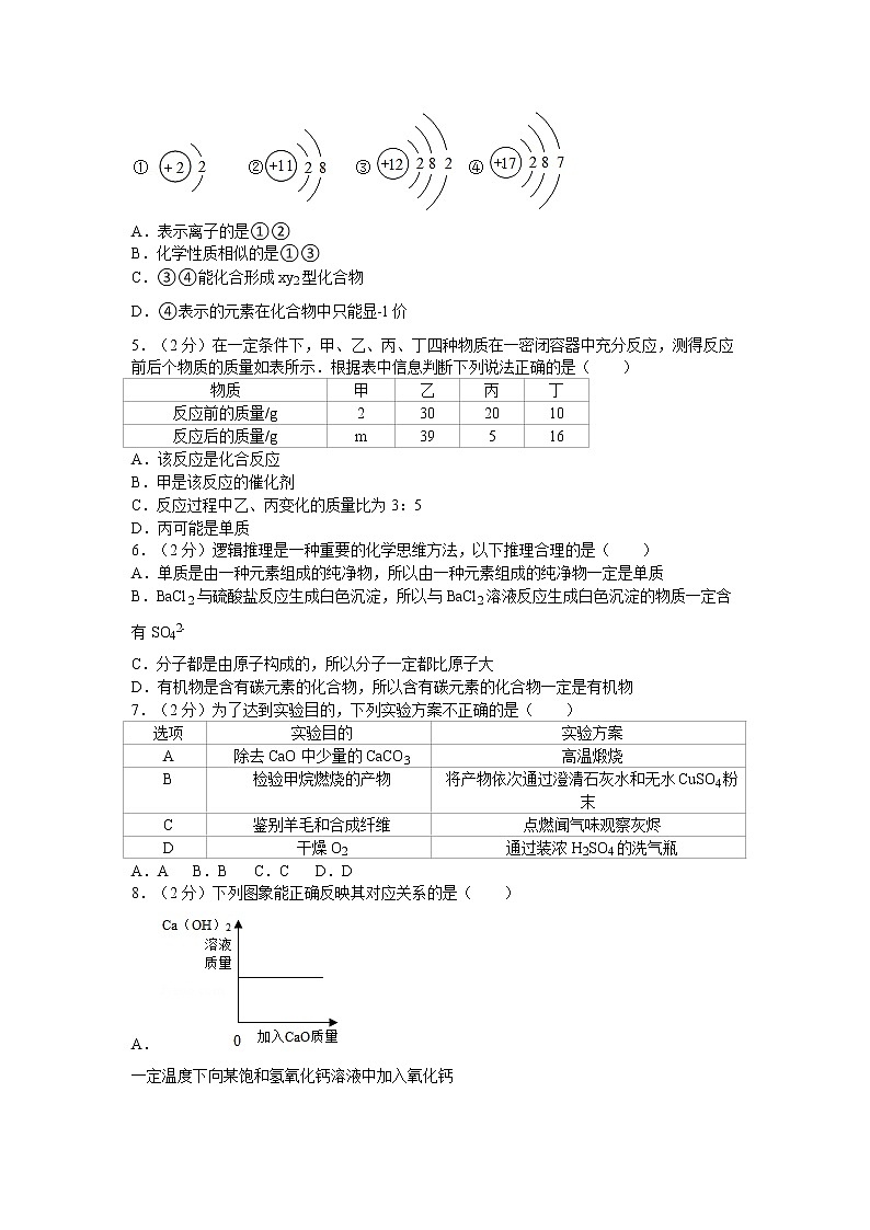 2016年湖北省随州市中考化学试卷02