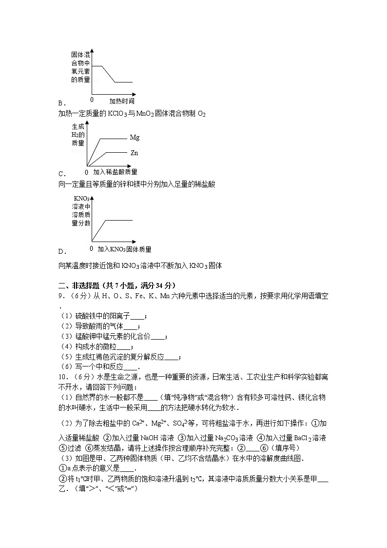 2016年湖北省随州市中考化学试卷03