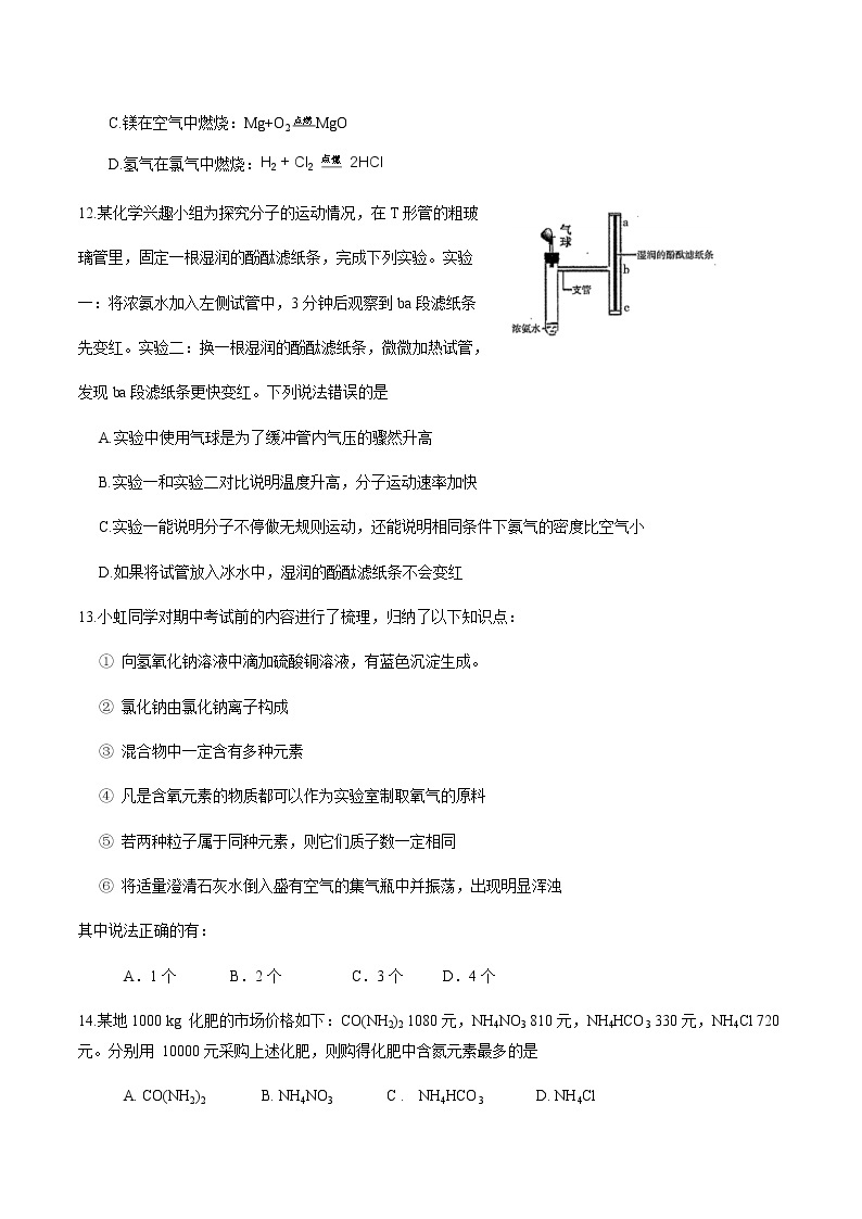 南京市鼓楼2020-2021学年度第一学期九年级化学期中质量监测卷03