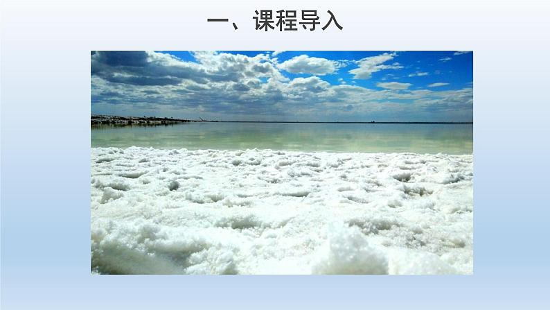 人教版九年级化学下册第九单元课题2溶解度课件(共18张PPT)02