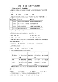 化学九年级下册实验活动8 粗盐中难溶性杂质的去除练习题