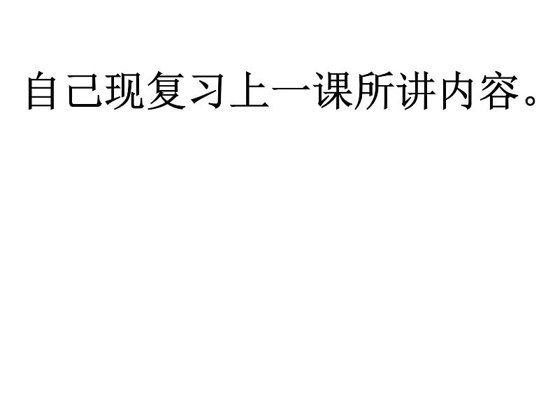 人教版九年级化学上册课件:3.3 元素(共33张PPT)第2页