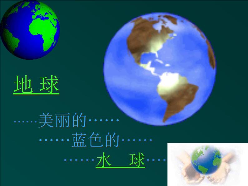 人教版九年级上册化学 4.3 水的组成 课件01