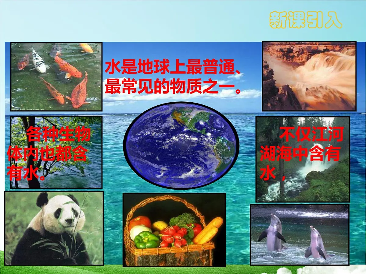 九年级化学上册第四单元自然界的水4.3水的组成课件新版新人教第3页