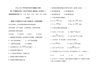化学九年级上册第五单元 化学方程式综合与测试当堂检测题