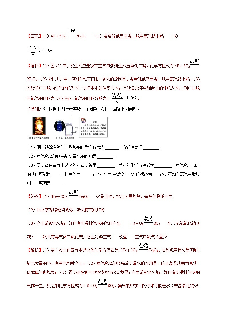 2020-2021学年九年级化学上学期期中备考考点专练03(实验题)(原卷版)03