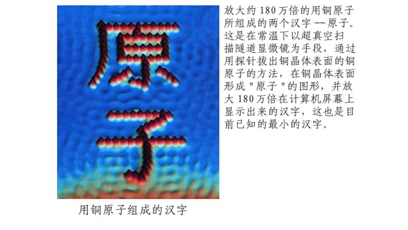 人教版九年级化学上册:第三单元 物质构成的奥秘 课题2 原子的结构 课件第3页