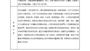 初中化学粤教版九年级上册第二章 空气、物质的构成综合与测试教学设计及反思