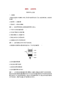 初中化学人教版九年级上册课题2 水的净化同步训练题