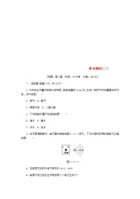 粤教版九年级上册第二章 空气、物质的构成综合与测试达标测试