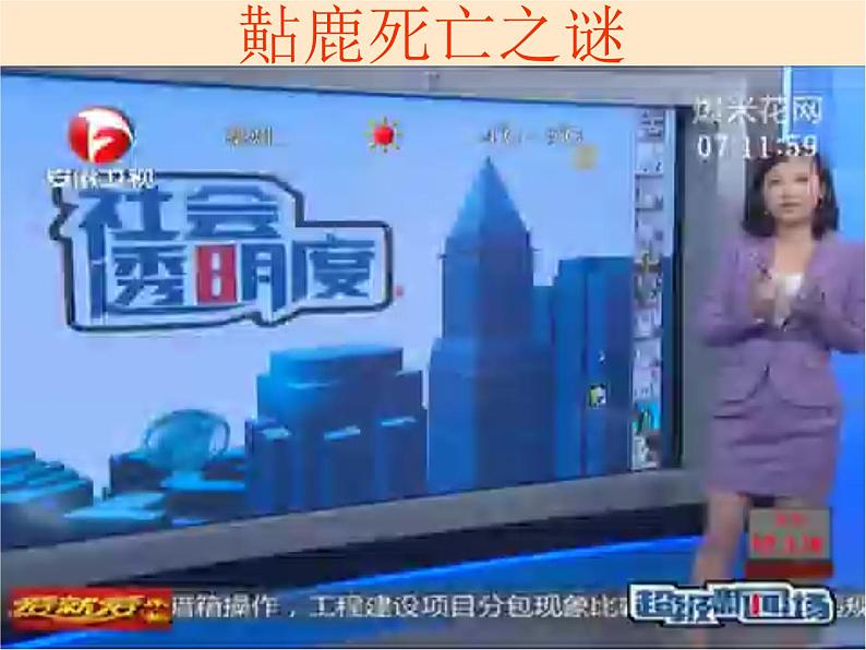 人教版初中化学九下12.3 有机合成材料 课件 (1)01