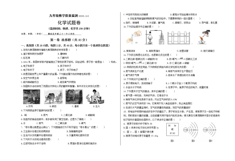 四川省攀枝花市西区2020届九年级上学期期中考试化学试题01