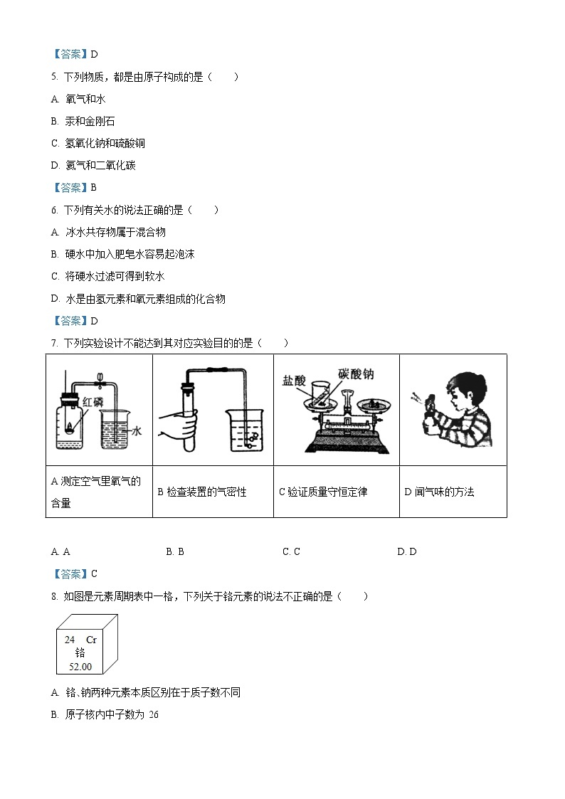 河南省许昌市长葛市2020-2021学年九年级上学期期中化学试题02