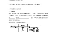 初中化学粤教版九年级下册第六章 金属6.3 金属矿物与冶炼学案设计