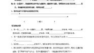 初中化学粤教版九年级下册7.2 物质溶解的量导学案
