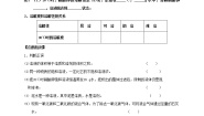 初中化学粤教版九年级下册第七章 溶液7.2 物质溶解的量学案