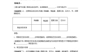 初中化学粤教版九年级下册8.1 溶液的酸碱性学案
