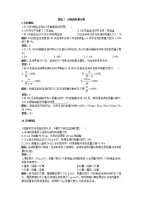 化学九年级下册第九单元  溶液课题3 溶液的浓度当堂检测题