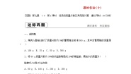 初中化学粤教版九年级下册7.3 溶液浓稀的表示第1课时随堂练习题