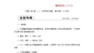 化学九年级下册9.4 化学物质与健康课堂检测