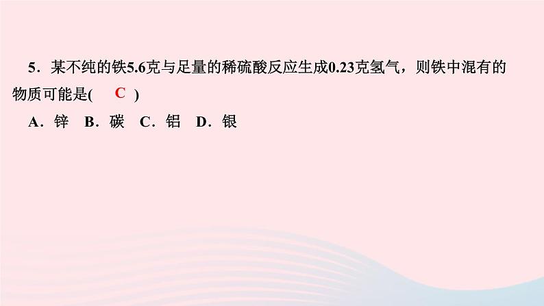 九年级化学下册第八单元金属和金属材料章末复习作业课件新版新人教版06