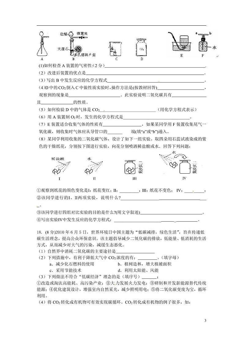 【人教版9年级上】单元测试卷-化学03