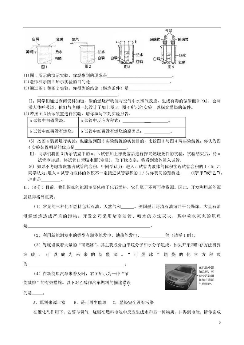 【人教版9年级上】单元测试卷-化学03