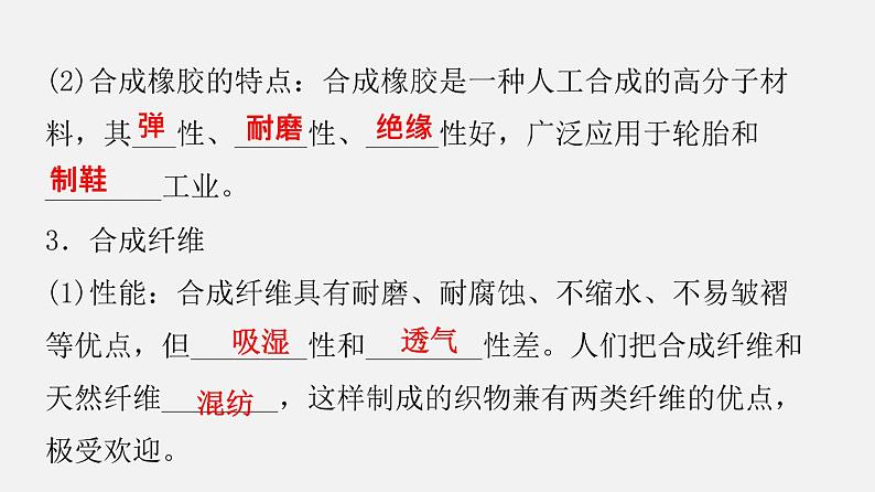 专题9.3 化学能的利用(讲)-2019-2020学年九年级化学下册同步精品课堂(科粤版)(共30张PPT)05