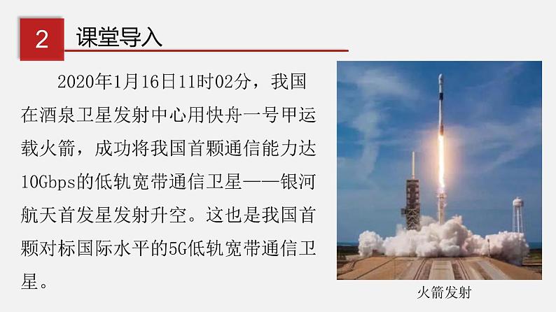 专题9.3 化学能的利用(讲)-2019-2020学年九年级化学下册同步精品课堂(科粤版)(共30张PPT)08
